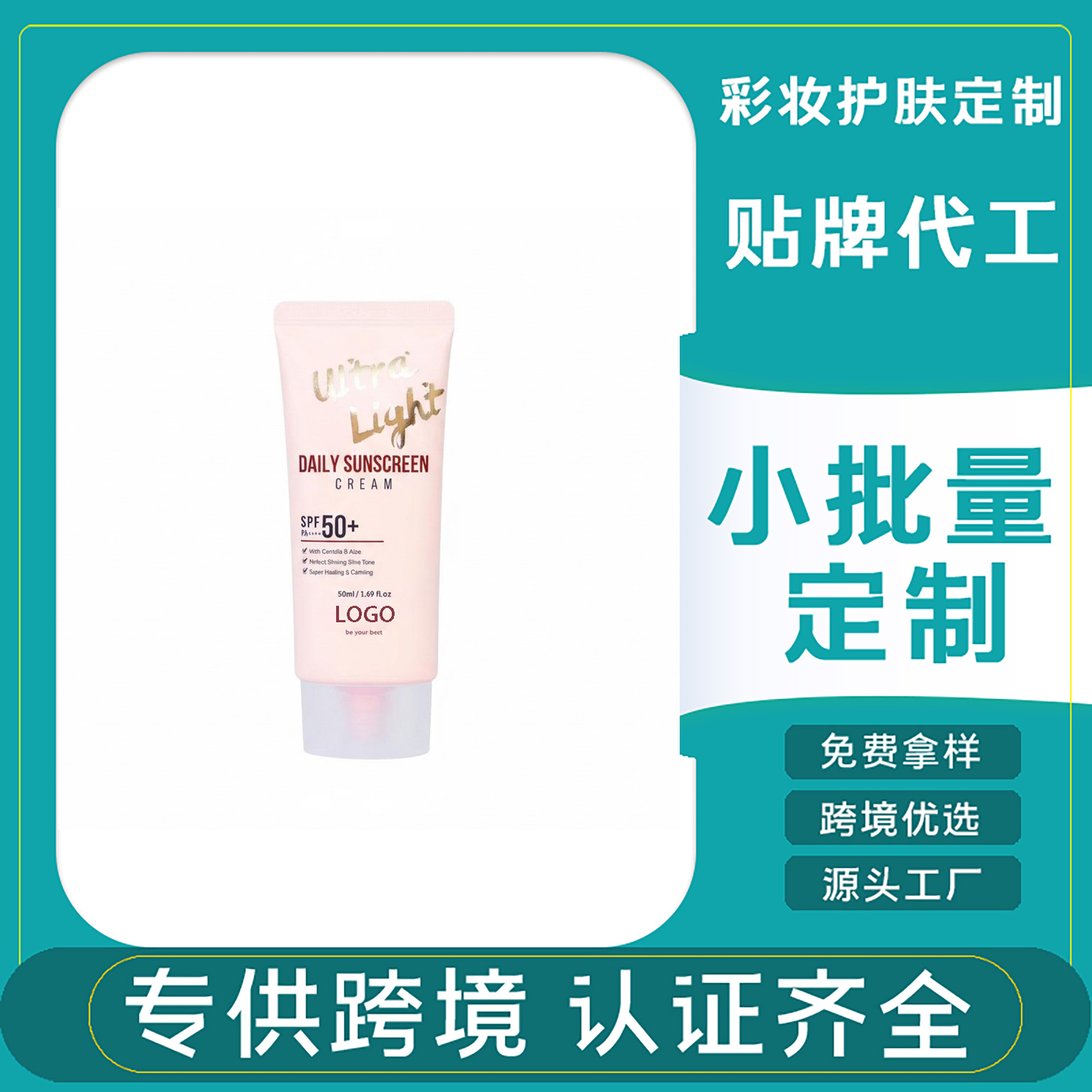 Cross-Border Oem Moisturizing Sunscreen Cream, Tiktok Hot-Selling Product, Even Skin Tone Isolation Sunscreen Liquid, Temu Source Manufacturer