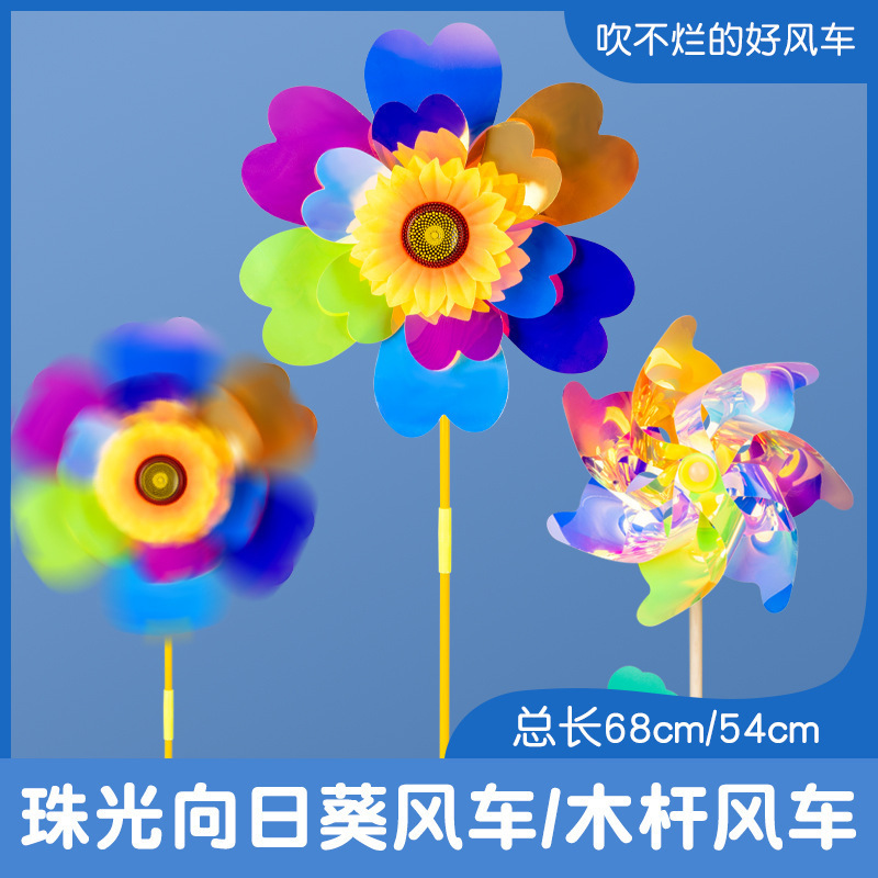 Colorful Laser Windmill Temple Fair Pearlescent Sunflower Windmill Festival Cloth Windmill Toy Wholesale