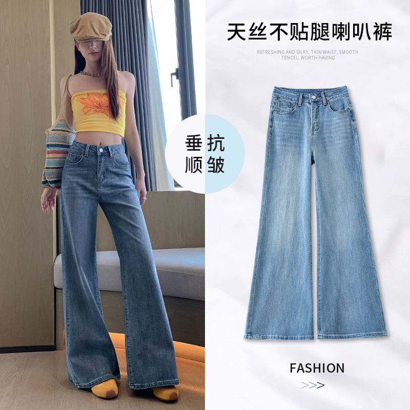 7212 Summer Tencel Non-Tight Wide-Leg Flared High-Waisted Slimming Stretch Jeans for Women, Thin Loose Floor-Length Pants