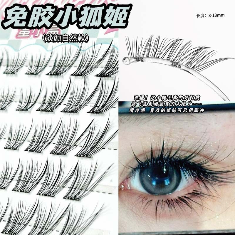Moxiaohe Glue-Free Fox-Style False Eyelashes, Dense and Natural, Cool and Dynamic, Realistic, Suitable for Everyday Use and Photo Shoots