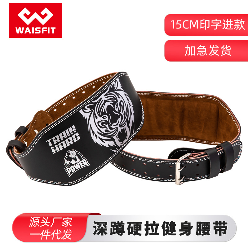 Fitness Belt Squat Belt Fitness Sports Waist Protection for Men and Women Professional Equipment Training Sports Weightlifting Hard Pull Belt