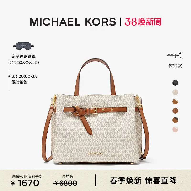 Michael Kors Ole Mk Emilia Women's Large Satchel Butterfly Bag