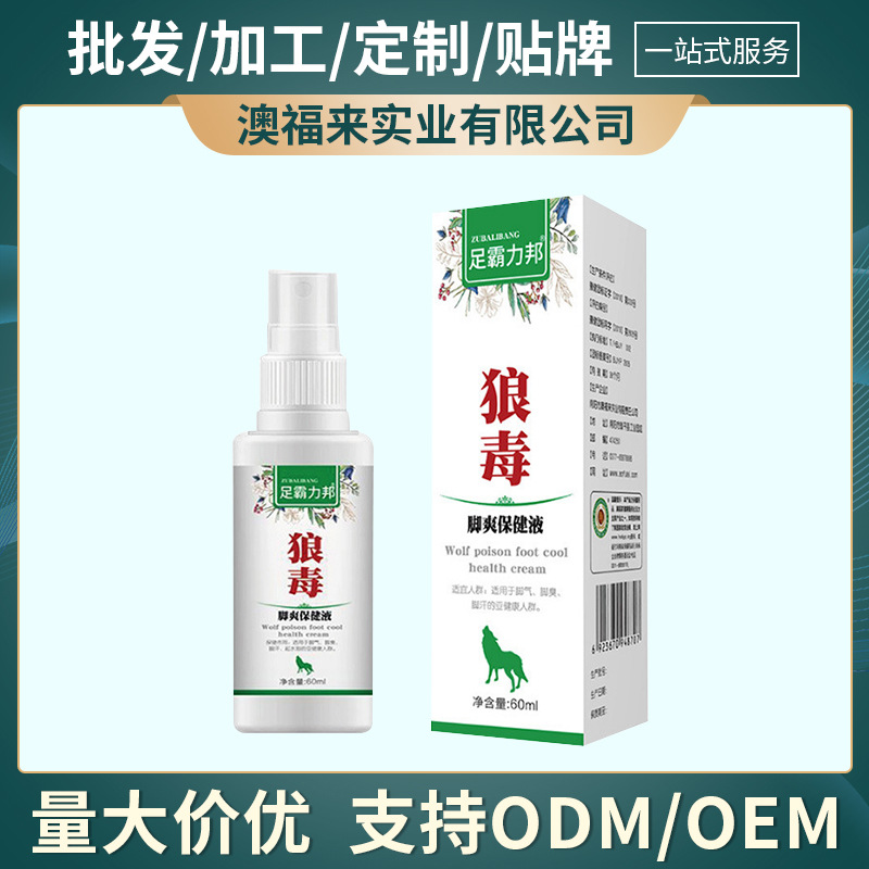 Foot bullibang wolfsbane foot cool health care liquid 60ml soothing foot sweat foot cool herbal extract care spray