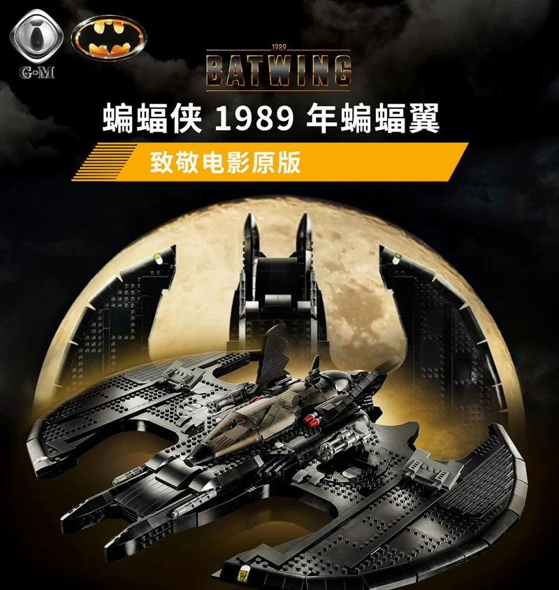 Super Hero Limited Edition 1989 Batwing 76161 Boy Assembles Chinese Building Blocks Toy Gift 50006