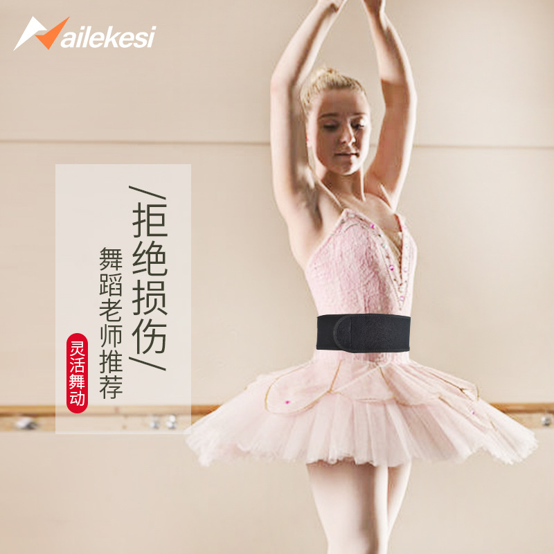 Dance Waist Protection Special Belt for Wushu Training Abdominal Tinting Children's Dance Belt Narrow Women's Fitness Sports Waist Protection