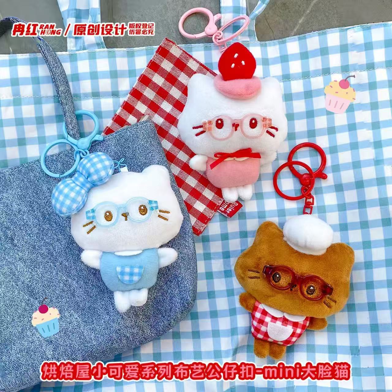 New Baking-Themed Cute Mini Big-Faced Cat Plush Keychain, Girly Backpack Pendant, Small Gift Supply