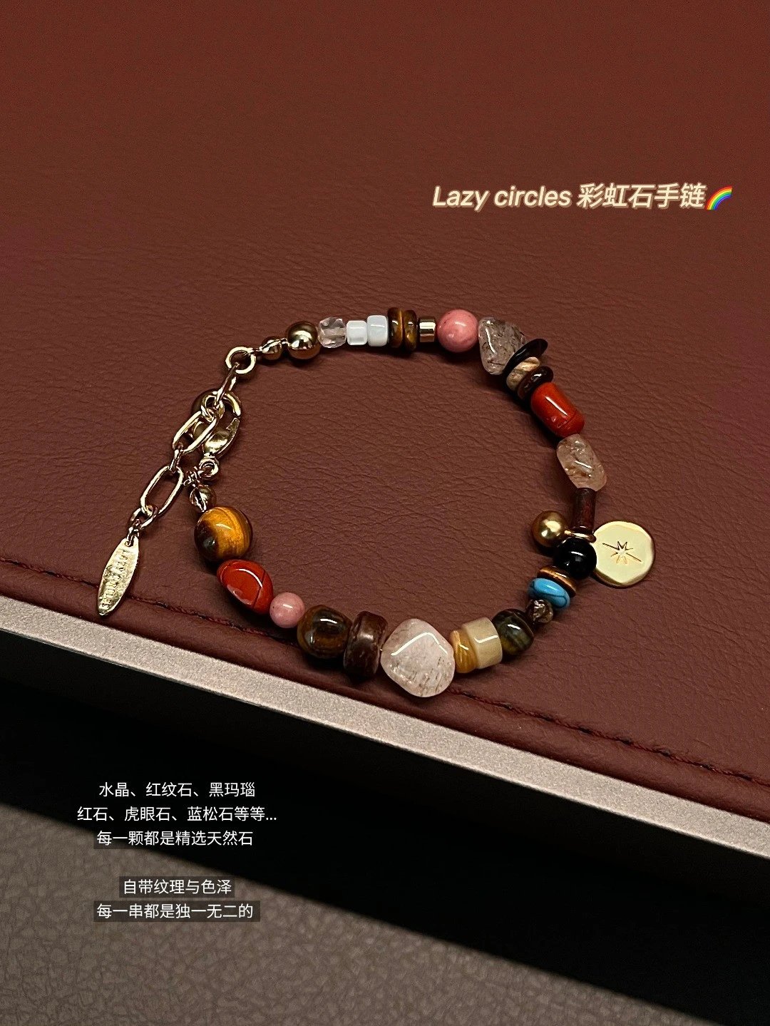 「纯元闭眼入」超级精致Lazy circle*s天然石彩虹石手链 来咯~莫奈花园多巴胺色彩美商天花板