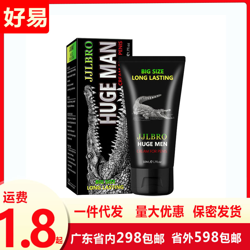 Jjlbro Huge Man Crocodile Men's Penis Massage Cream Sponge Body Nourishing Gel Adult Products