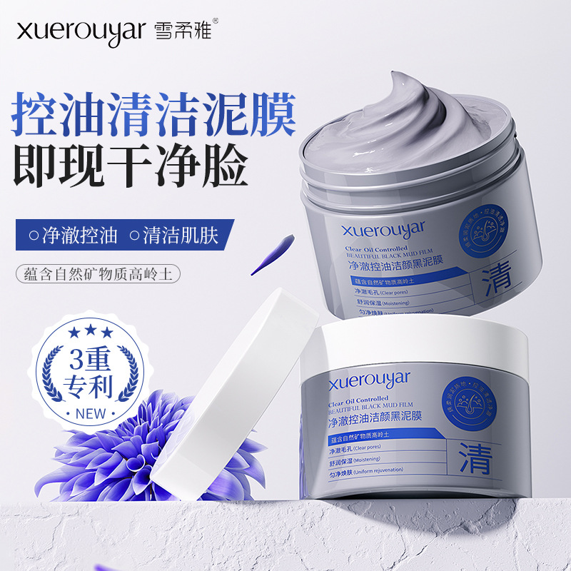 Xuerouya Mineral Black Mud Film Oil Control Moisturizing and Pore Shrinking Mask Improving Blackhead Cleaning Mud Film