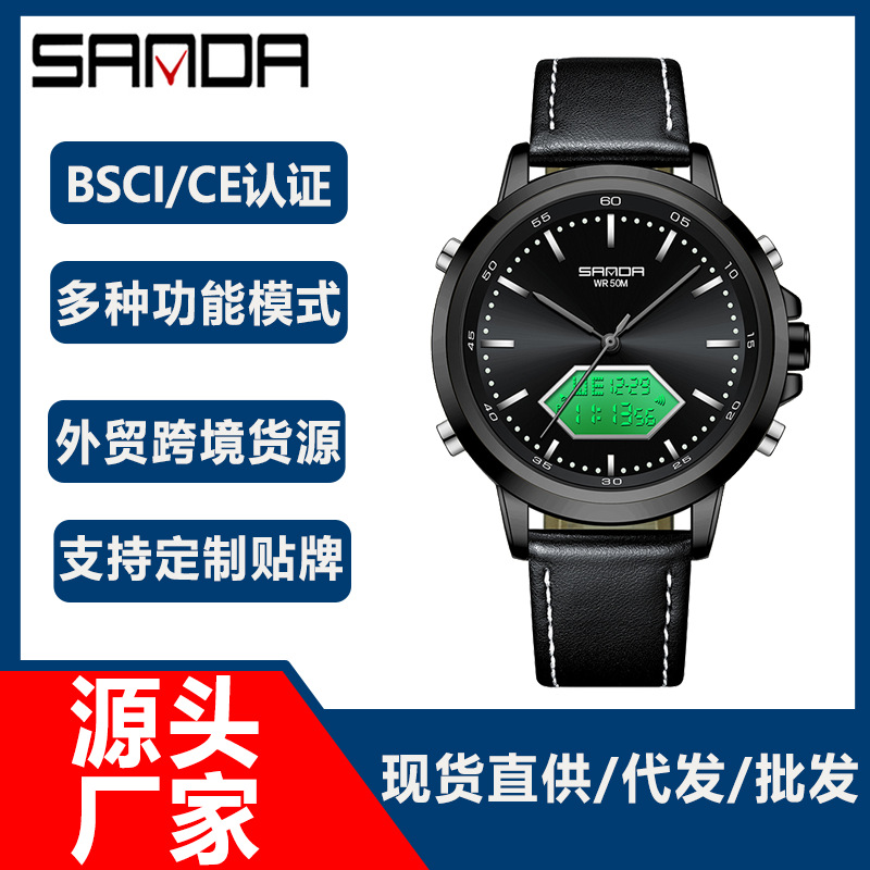 Sanda Electronic Watch Popular Waterproof Multi-Function Watch Fashionable Casual Belt Men's Watch Steel Belt Men's Business Watch