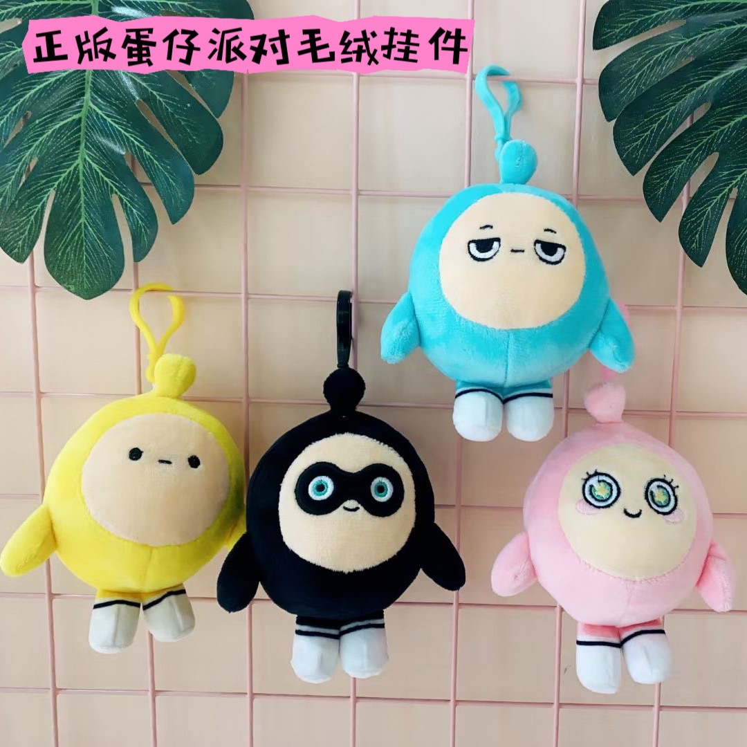 Genuine Egg Party Plush Doll Keychain Cartoon Cute Bag Pendant Exquisite Doll Grabber Doll