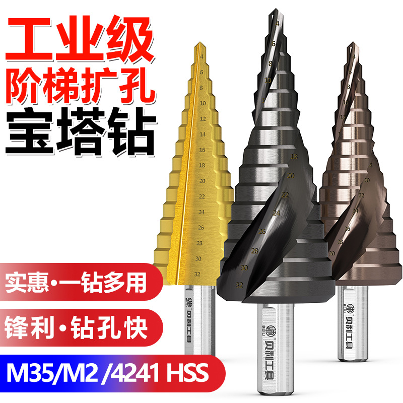 Industrial grade hexagonal handle pagoda drill stainless steel drilling saw Hole opener set ladder reamer drill wholesale