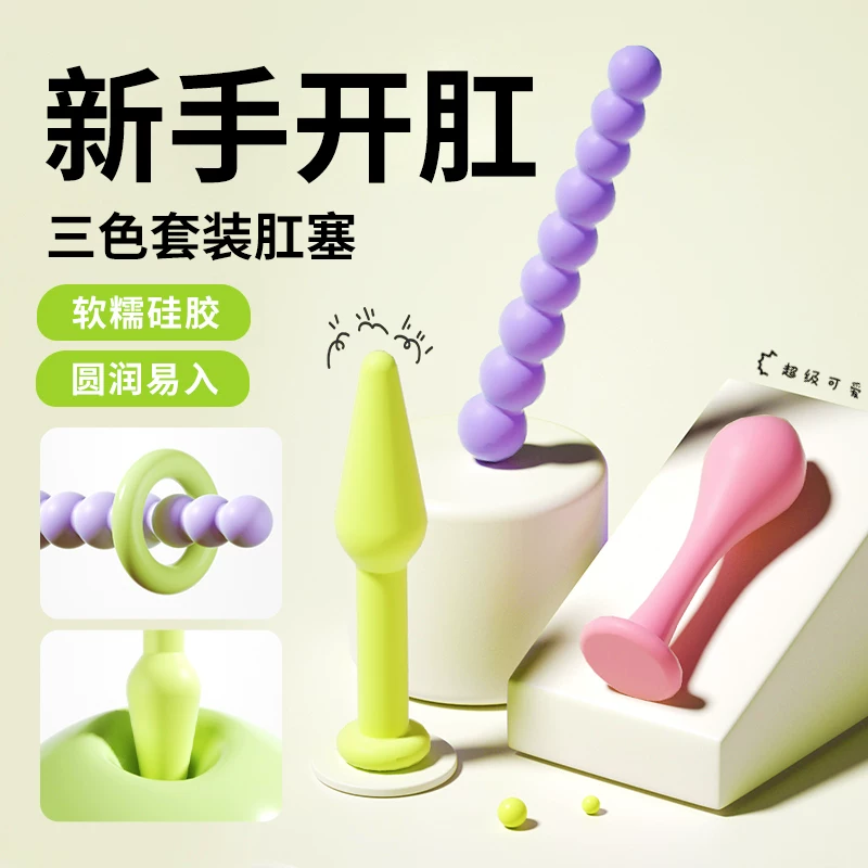 Entry-Level Ultra-Soft Anal Plug for Women, Anal Expansion Toy for Beginners, Small Size Anal Bead Masturbation Tool