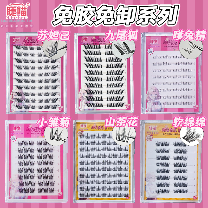 Large Capacity False Eyelash Gel-Free Full Series Segmented Single Cluster Natural Sunflower Fox 5d Baby Curved Eyelash