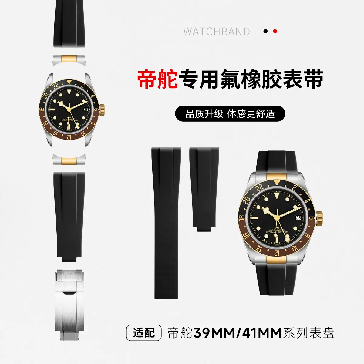 Suitable for Tudor 1958 Type Black Bay 39mm Tourbillon Gmt Fluororubber Watch Strap M79010 30 Panda Bb58