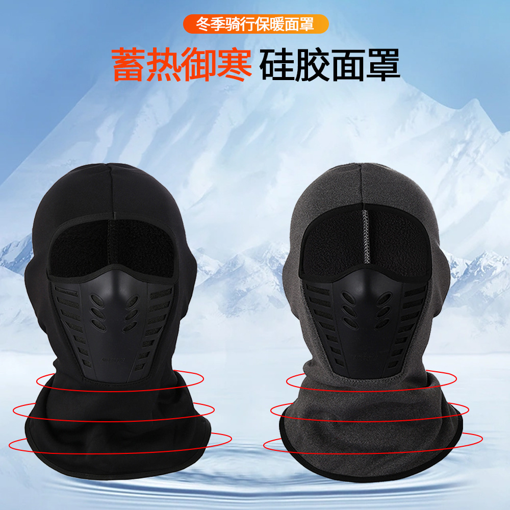 Skiing fleece-lined cross-border motorcycle helmet lining windproof hat outdoor fishing warm men and women thickened mask neck protection