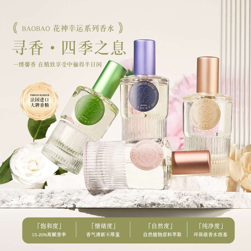 Bag Perfume Flower God Lucky Perfume Lady Jasmine Ylang Lasting Fragrance Light Fragrance Chain Odis Fragrance