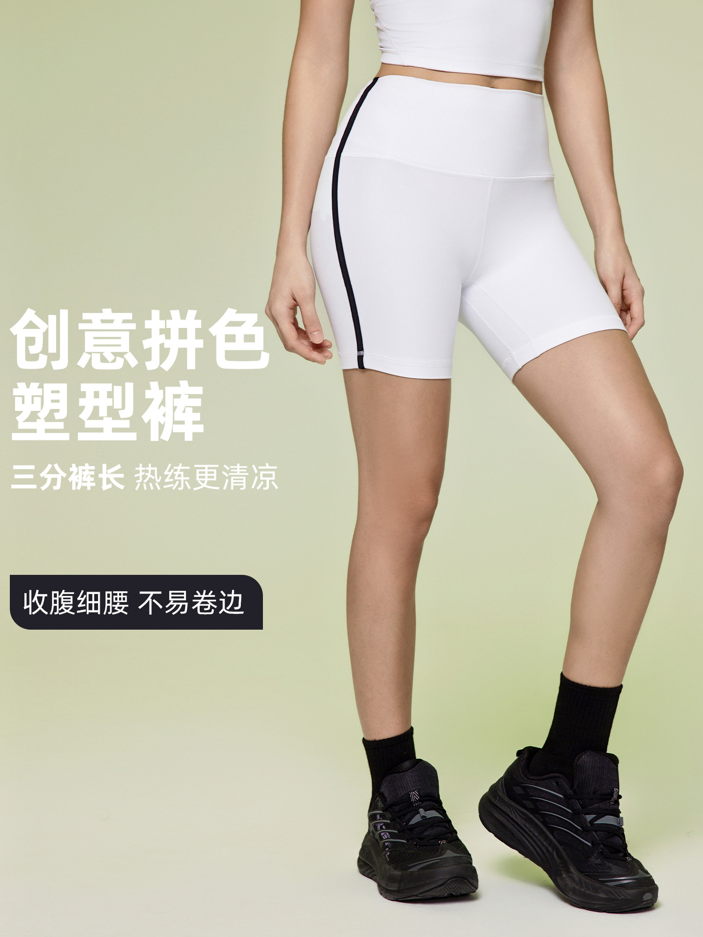 Contrast Color Nude Yoga Shorts Women's Elastic Tight Three-Point Pants High Waist Hip Lifting Running Fitness Shorts D25153