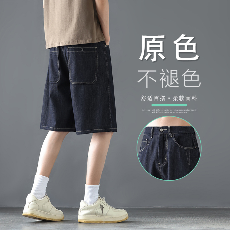 Lyocell Raw Denim Shorts for Men, American Style Trendy Brand, Original Color Denim Mid-Length Shorts, Student Summer Thin Tencel Five-Point Pants