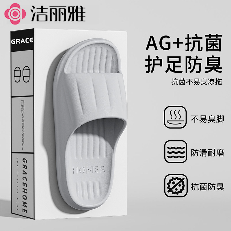 Jieliya antibacterial slippers men's 2025 new summer indoor home non-slip wear-resistant bathroom bath sandals women