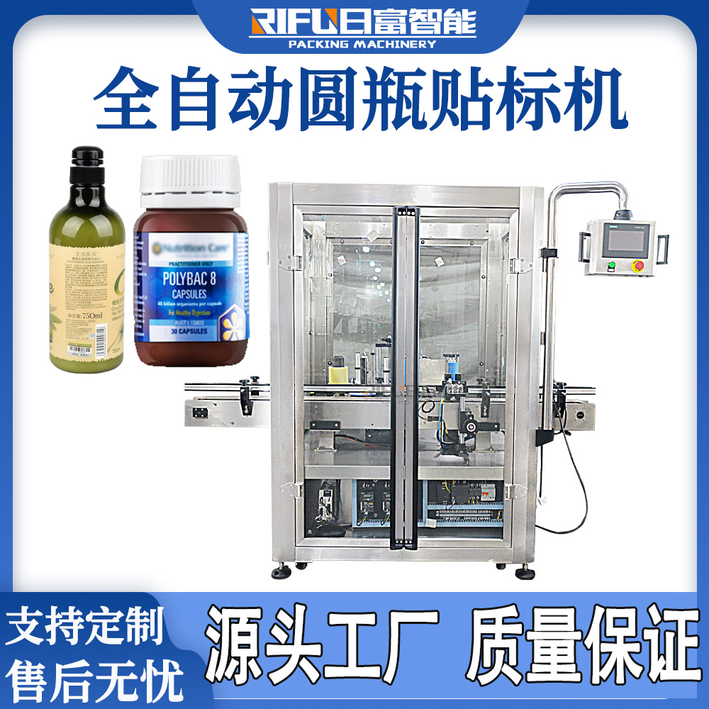 Automatic Round Bottle Labeling Machine Manufacturer Food Oral Liquid Juice Liquor Red Wine Wine Glass Bottle Labeling Machine