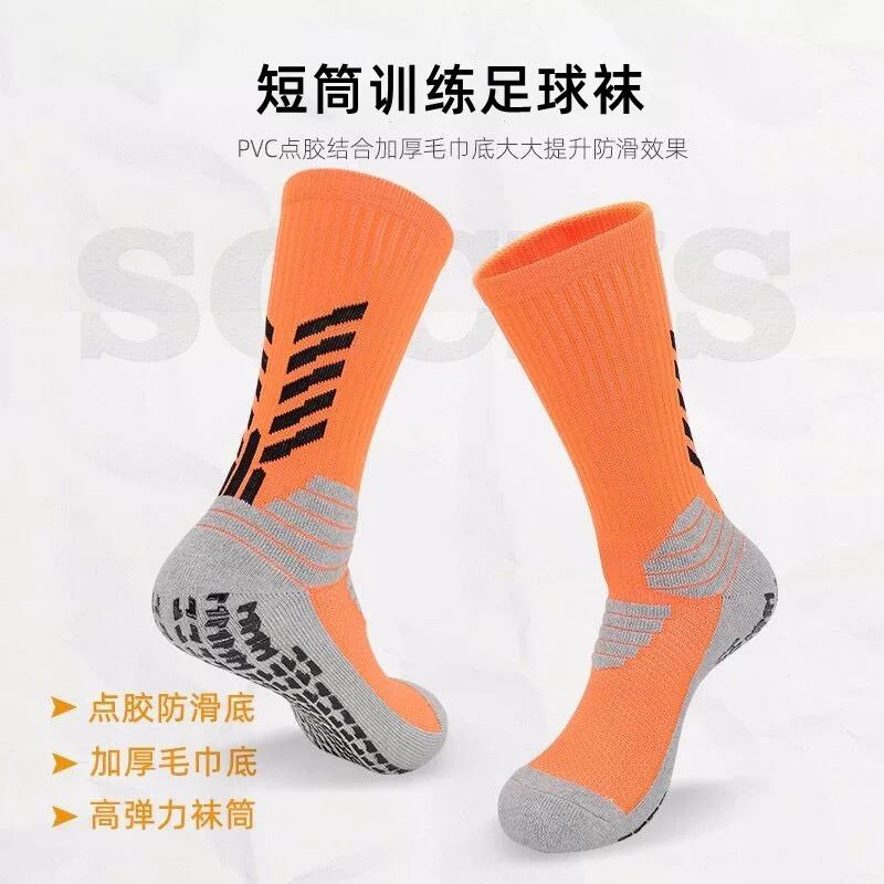 Football Socks, Short Tube, Men's Professional Rubber Sole, Non-Slip, Mid-Tube, Thickened Towel Bottom, Football Game Sports Mid-Tube Socks
