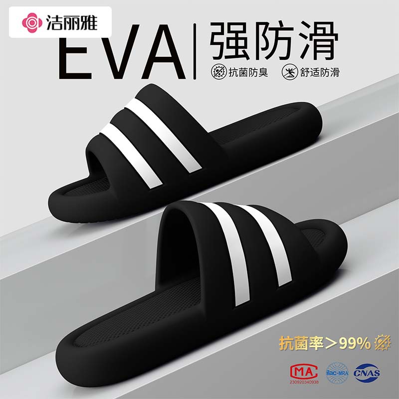 Jie Liya Antibacterial Slippers for Men, Summer Indoor Home Non-Slip Odor-Resistant Household Outdoor Eva Slippers with a Stepping-On-Feces Feel for Women