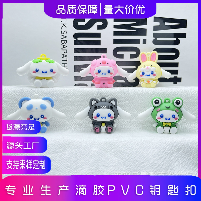 New Sanrio Yugui dog keychain pendant cartoon pendant Yugui dog car key chain hole shoes doll