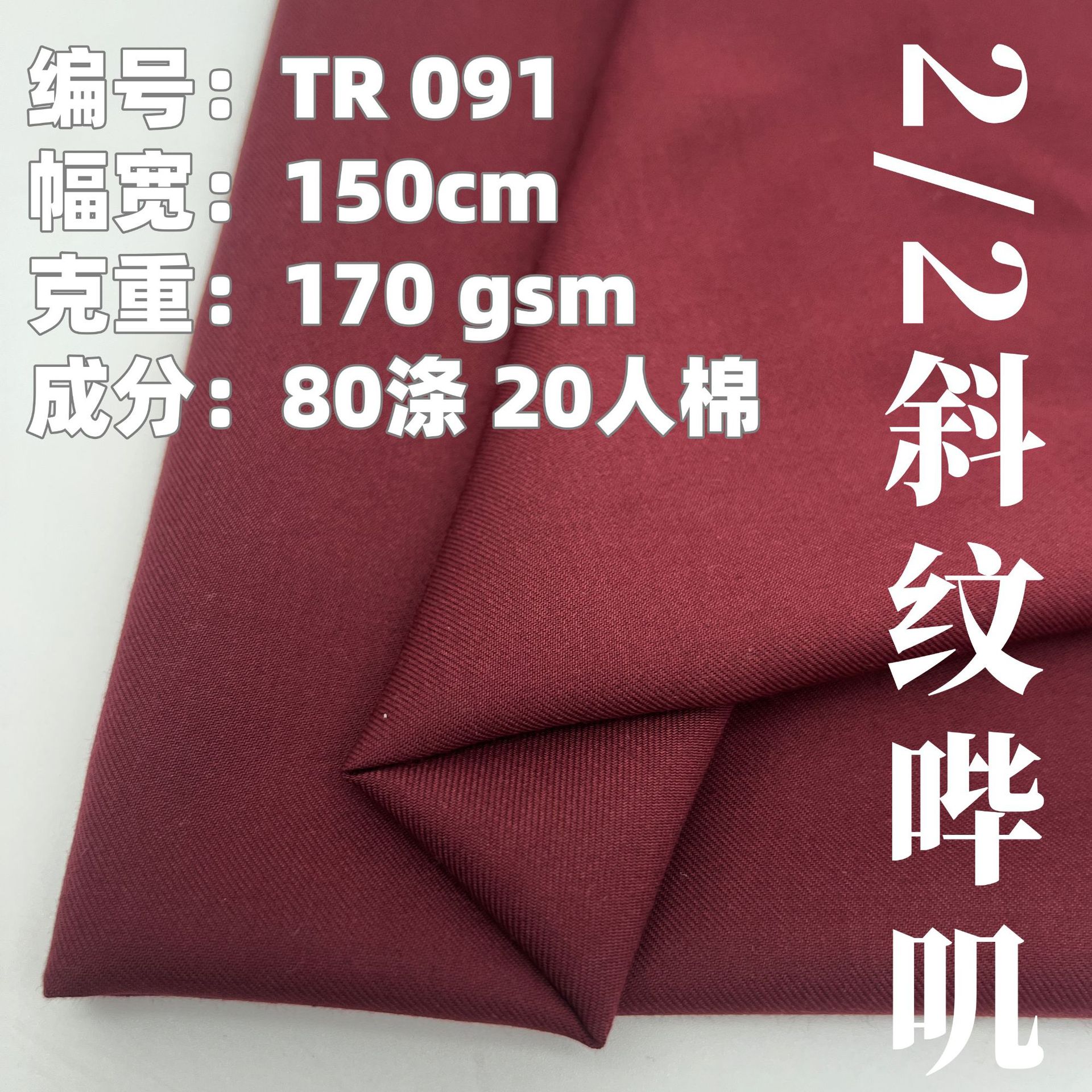 170Gsm Spring and Summer Thin Suit Fabric Pure Color Yeast Suit Trousers Suit Lo Skirt Suit