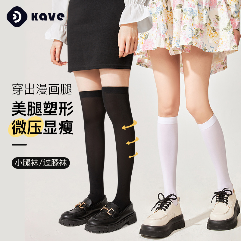 Socks women's calf socks black stockings women's thin autumn jk calf socks long tube knee socks white pressure thin leg socks