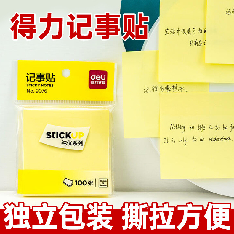 Deli Convenient Sticker High Color Value Students Use ins Label Index to Stick Small Notes Sticky Strong Notes