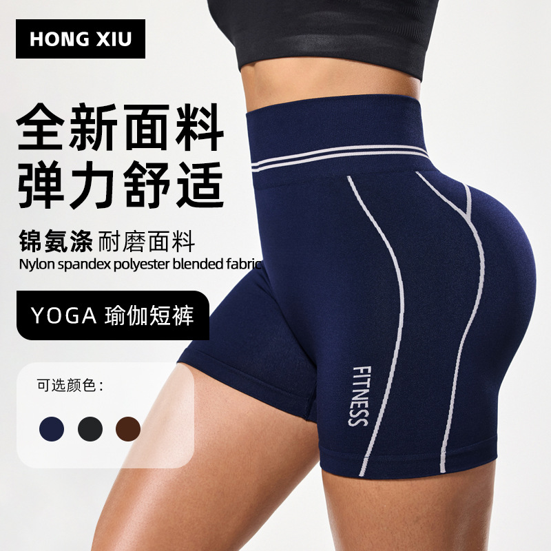Cross-Border Tiktok Yoga Shorts for Women, Color-Blocked High-Waisted Butt-Lifting Naked-Feel Sports Shorts, Peach Butt Fitness Shorts