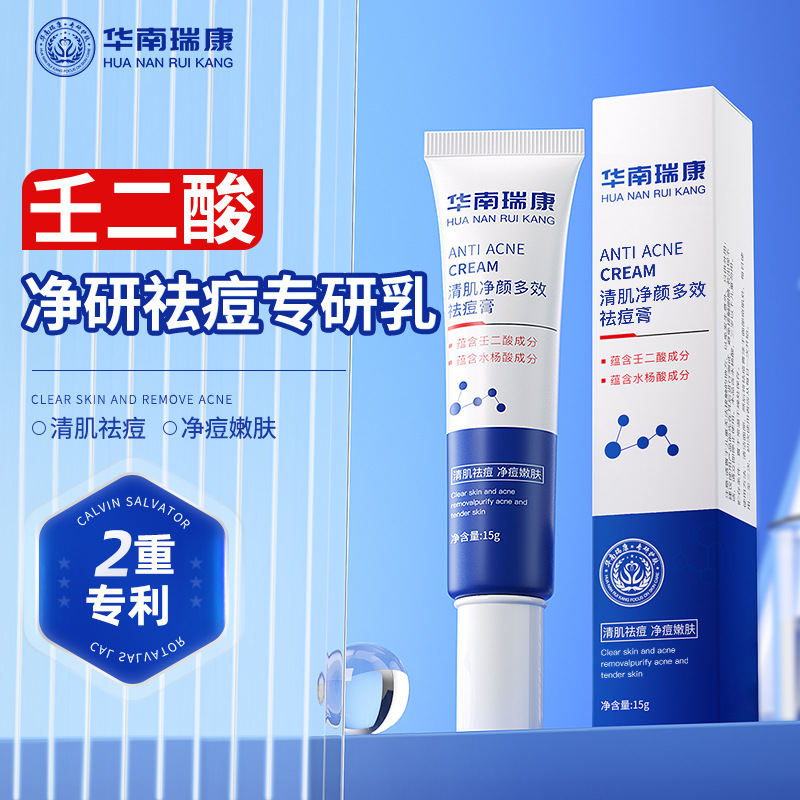 South China Ruikang Azelaic Acid Purifying Specialized Milk Fades Blackheads, Acne and Acne Marks, Hydrates and Moisturizes Salicylic Acid Anti-Acne Cream