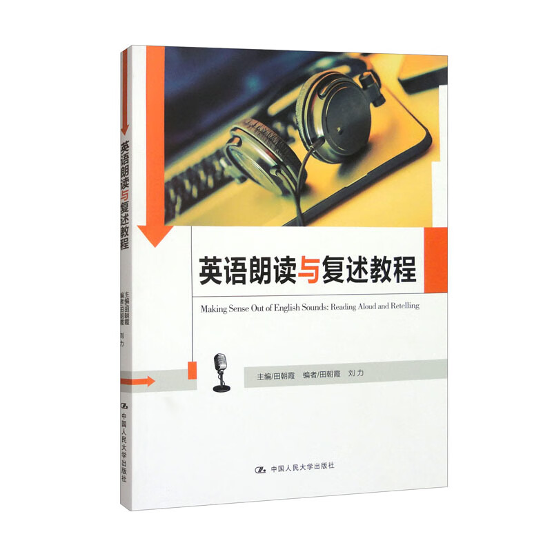 English Reading and Retelling Tutorials Help Intermediate and Advanced English Learners Master the Skills of Reading Aloud and Retelling, Laying a Solid Foundation for Advanced and Improvement Stages of Learning, Including Speaking, Discussion, and Debate