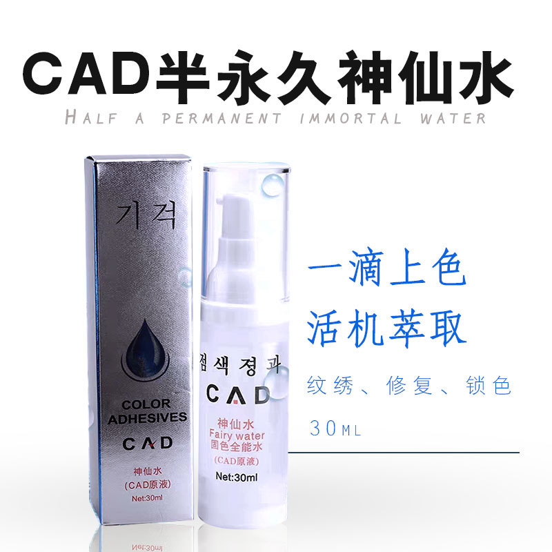 Korean Eyebrow Tattoo Fairy Water Korean Auxiliary Color Fixing Color Locking Liquid Color 30ml Consumables Tattoo Semi-Permanent