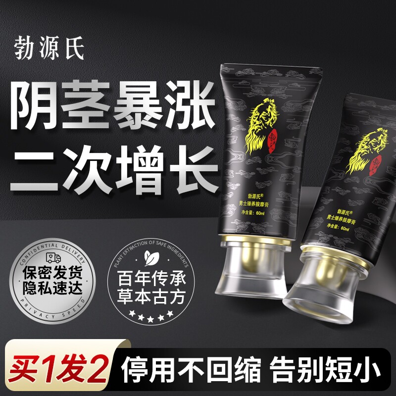 Sex Toys for Men, Sponge Body Enhancement, Enlargement, Thickening, Long-Lasting Hardness, Penis Secondary Growth, Genuine Product, Delay Ejaculation, Adult Use