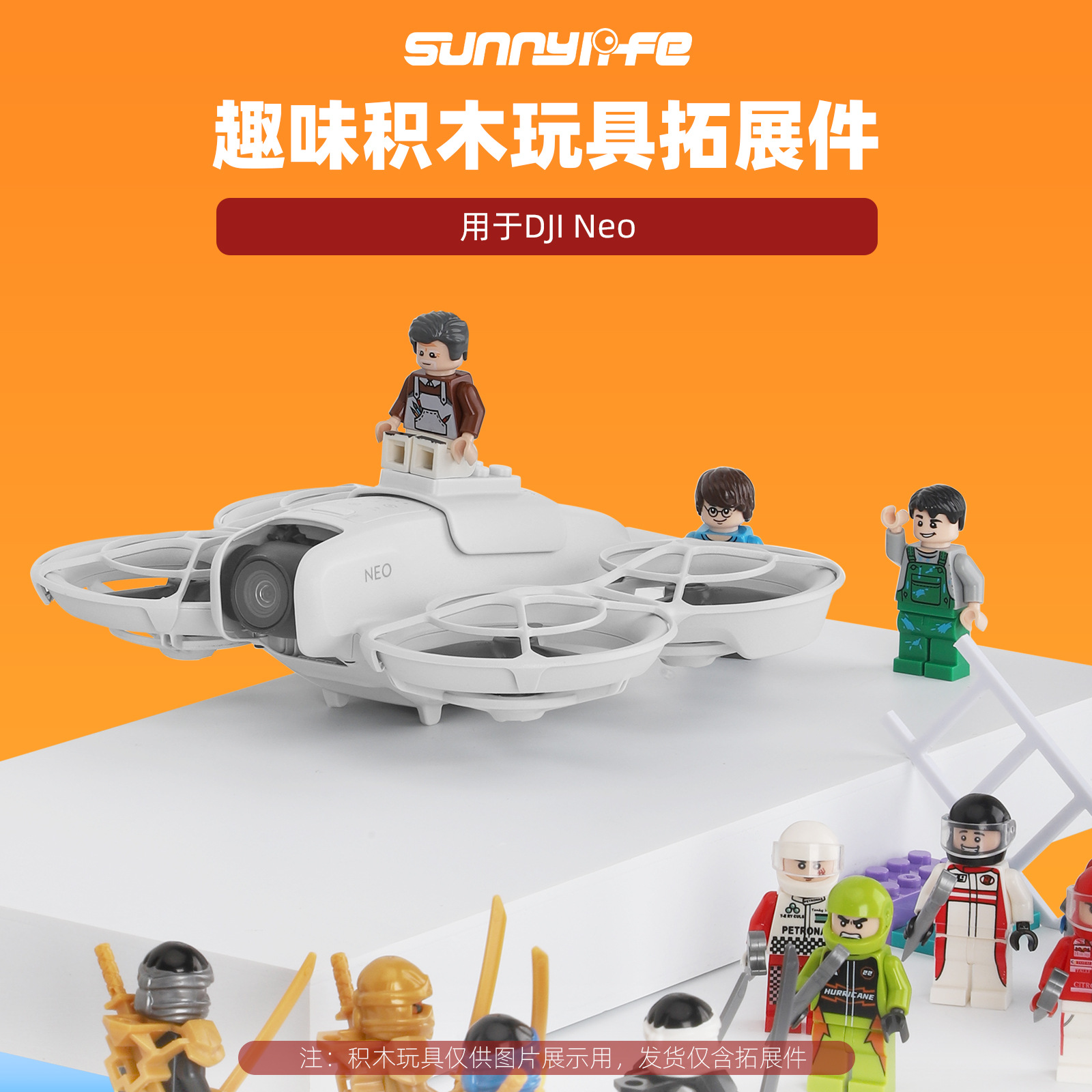 Sunnylife Suitable DJI NEO Building Blocks Toy Expansion Parts Fun Assembled Toy Follow-up Drone Accessories