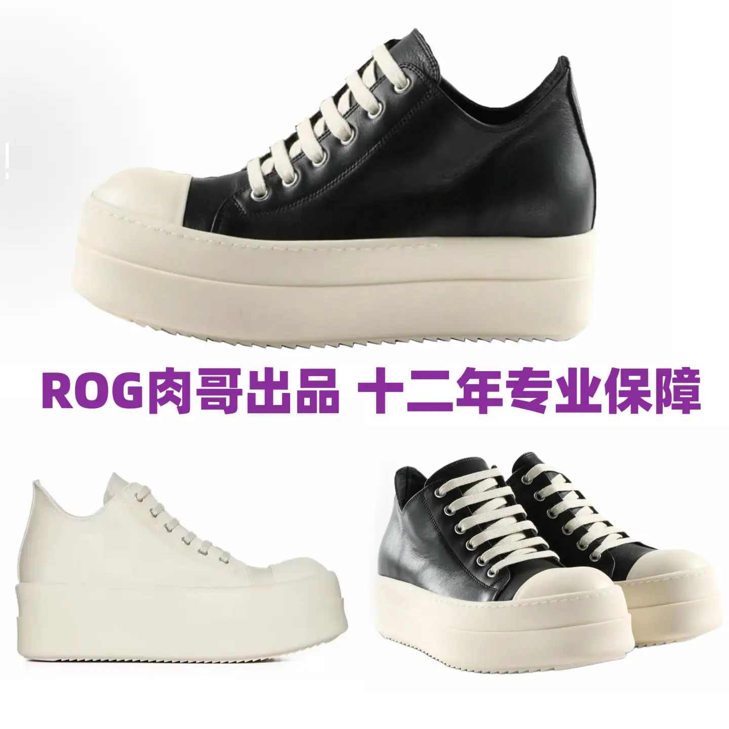 Oinck Owem Main Line Thick Sole Low-Top Leather Shoes Black and White Pure White Dark Men and Women Thick Sole Height-Increasing Rog Ro