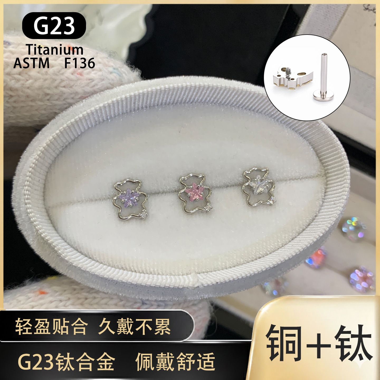 1.2mm Thick G23 Titanium Alloy Bear Ear Cartilage Stud Five-Pointed Star Ear Stud Internal Thread Piercing Jewelry Ear Ornament