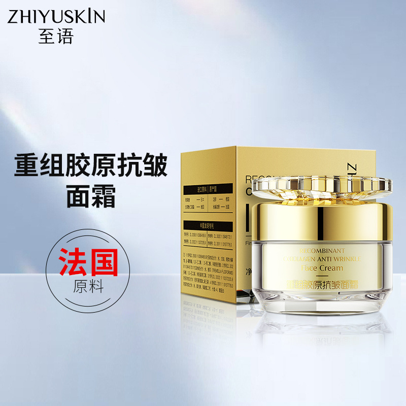 To Language Recombinant Collagen Anti-Wrinkle Cream Filler Cream Tightening Fading Fine-lines Hydrating High Moisturizing Cream Wire-drawing Cream