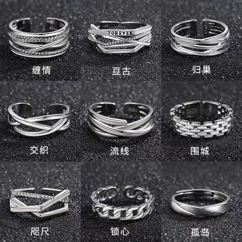 组合叠戴线条戒指男士单身戒复古开口指环个性潮流防泰银戒指
