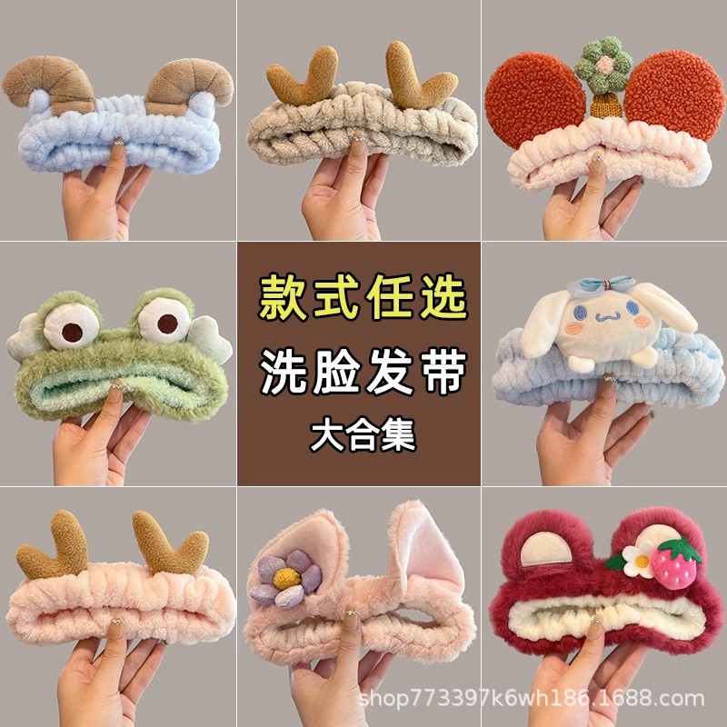 Cute plush face wash headband Internet celebrity hair band female temperament sweet bow headband facial mask special headdress