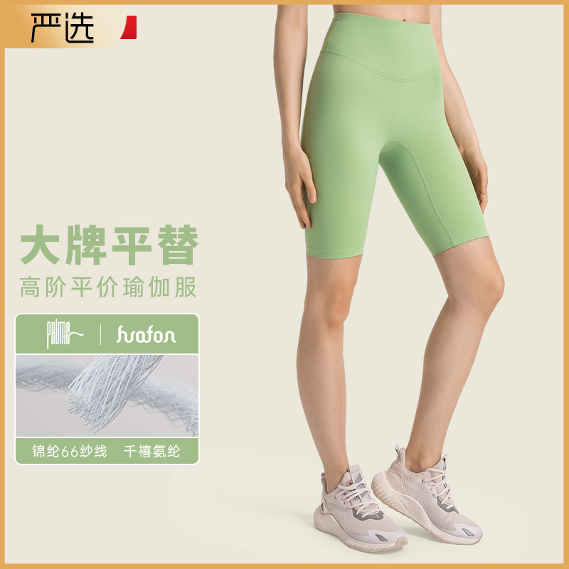 Evrlue No Awkward Line Anti-Rolling Tummy Control Butt Lifting Yoga Pants Elastic Skin-Friendly Sports Five-Point Pants for Women Dk388