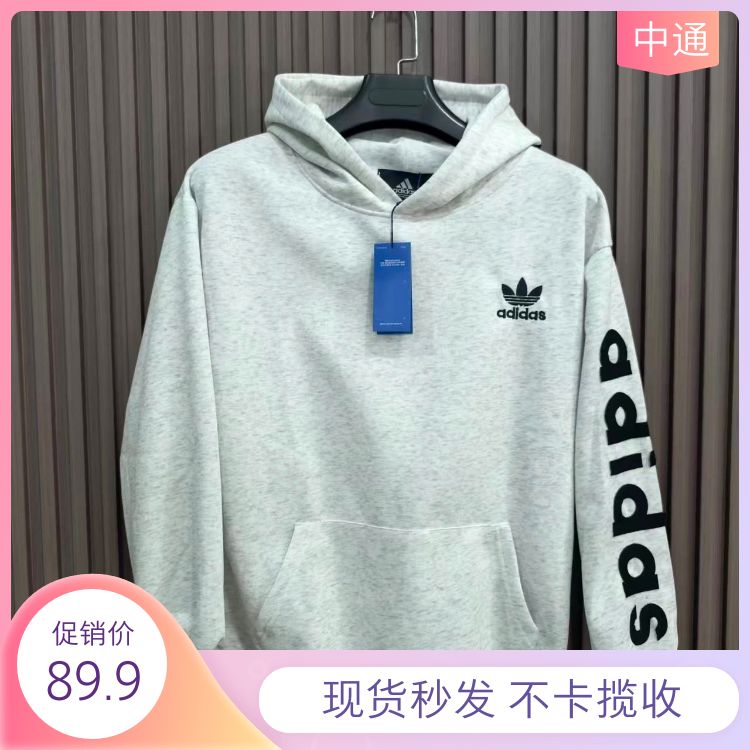现货纯原三叶草阿迪达斯麒麟臂三道杠三叶草帽衫高版本卫衣三标齐全480-600克秋冬款连帽卫衣加绒不加绒俩种支持七天无理由不影响二次销售