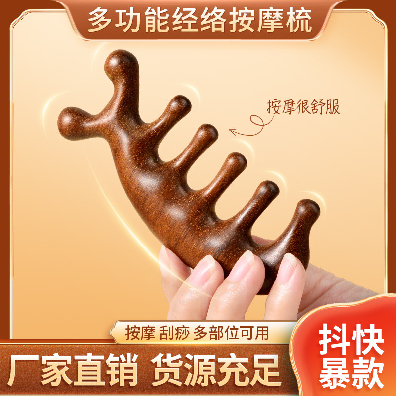 Golden Sandalwood Seven-Tooth Massage Comb Dolphin Massage Comb Head Meridian Comb Hair Therapy Artifact Meridian Comb