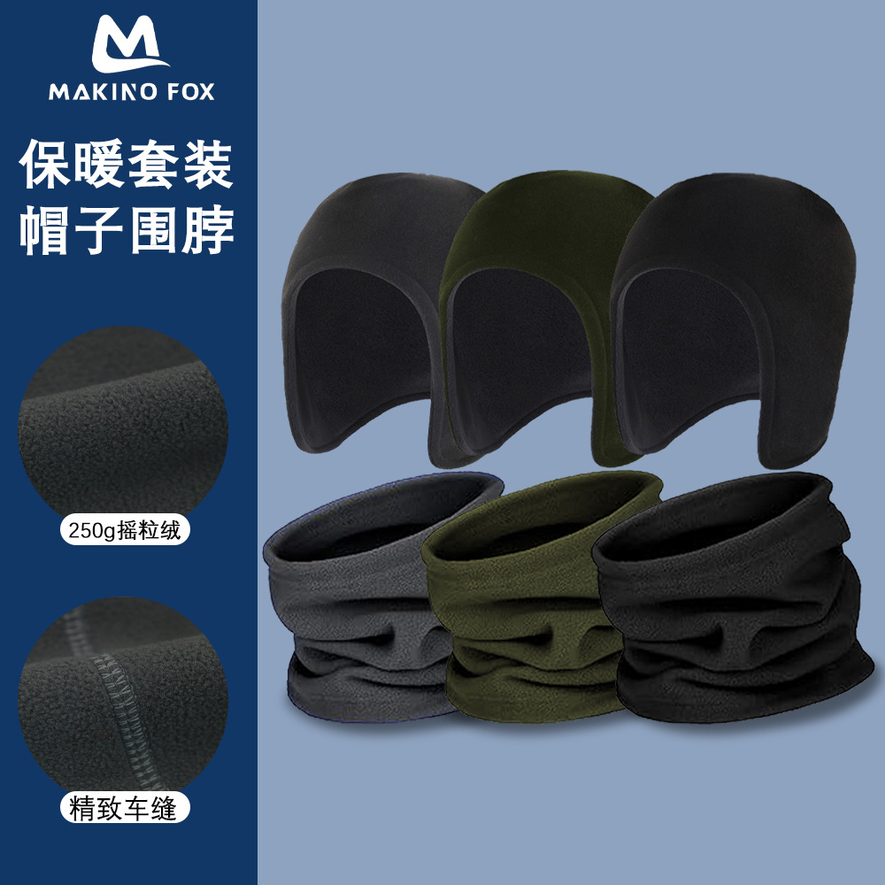 Cross-border autumn and winter polar fleece hat scarf men's and women's double-sided running thickened lengthened ear protection integrated ski hat