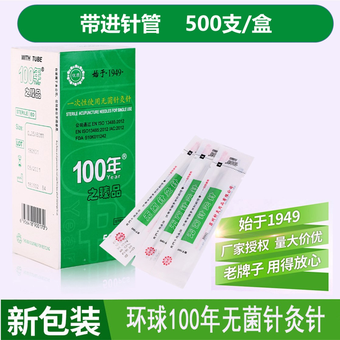 Global Century-Old 500 Pieces with Tube Disposable Acupuncture Needles Flat Handle Hair Needles Non-Silver Needles 100 Years Medical Grade