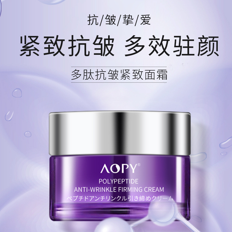 Aopy Retinol Peptide Anti-Wrinkle Cream Hydrating, Moisturizing, Firming, and Lightening Fine Lines Sodium Hyaluronate Cream Wholesale