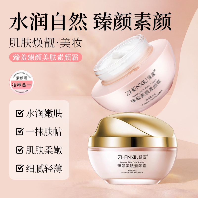 Zhensha Zhenyan Beauty Cream Lazy Cream No Fake Whitening Concealer Cream Lifting Moisturizing Makeup Primer Wholesale