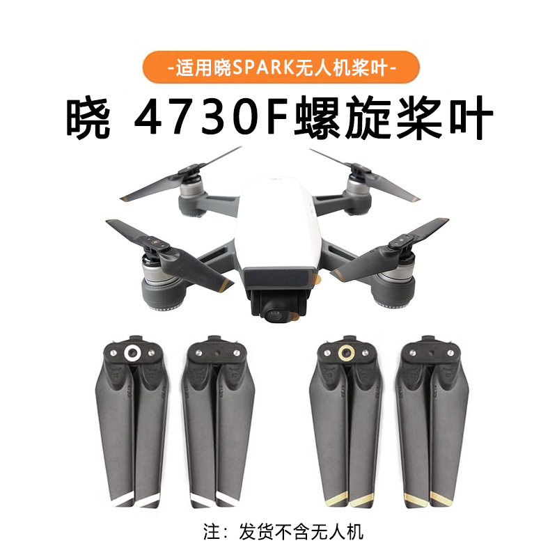 Applicable to DJI Xiao spark Propeller UAV Quick Dismantle Folding Blade Accessories 4730F Propeller Parts